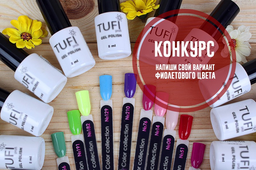 Конкурс в facebook!
